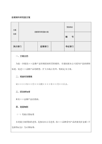 经销商年终奖励方案