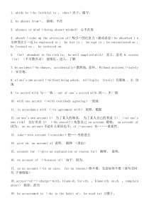 成人本科学士学位英语考试词汇重点