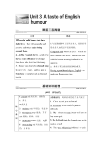 【最新推荐】2021届高三英语人教版一轮新高考复习学案：必修4-Unit-3-A-taste-of-