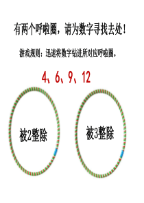 三年级数学上册数学广角《集合》