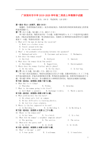 广西贺州市中学2019-2020学年高二英语上学期期中试题