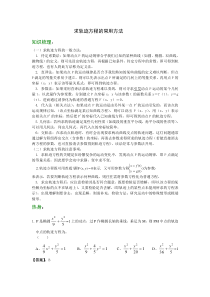 求轨迹方程例题方法解析