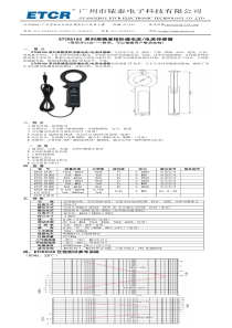 广州市铱泰电子科技有限公司