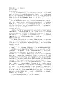 雅典民主的特点及其对后世的影响