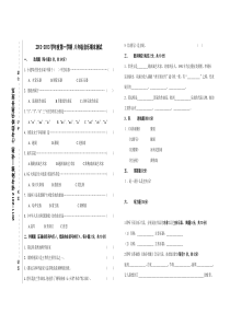 湘教版八年级音乐期末试卷