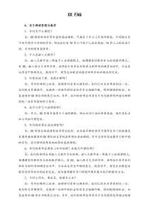 国际教育机构EFFAQ