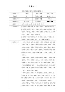 国际教育机构教学方案一语数外物理化学