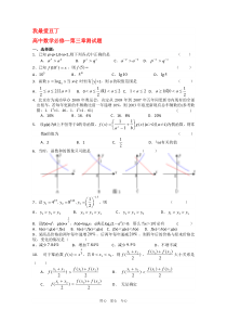 高中数学必修一第三章测试题