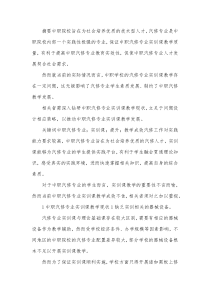 中职汽修专业实训课教学成效解析