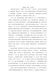 我骄傲,我是一名老师演讲稿