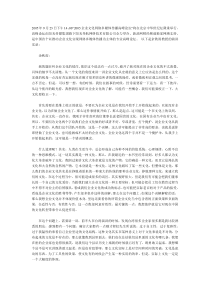 企业文化要参与整体文化的创造