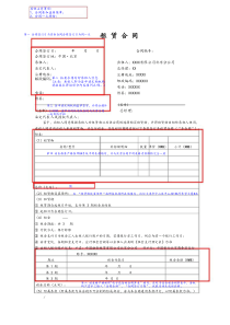 金融公司租赁操作指引