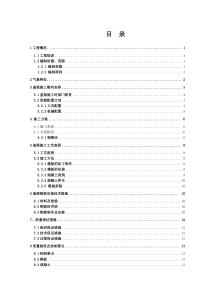 盖梁施工方案(最新)