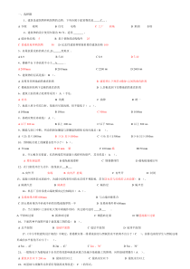 房屋建筑学题库