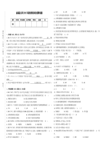 收费员招聘考试题(空1)