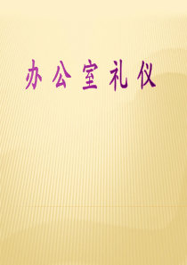 国内知名咨询公司介绍资料