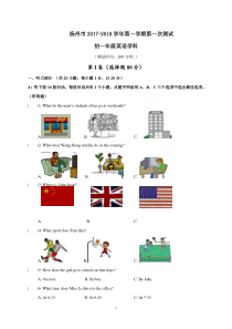 江苏省扬州市2017-2018学年七年级上学期第一次月考英语试题