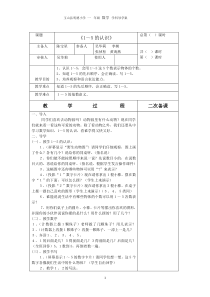 一年级数学第三单元