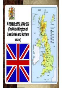 人教部编版九年级历史上册-君主立宪制的英国