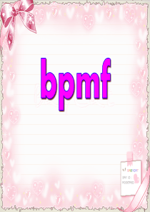 《bpmf》-PPT优秀课件