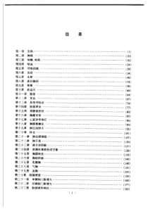 呼吸系统疾病鉴别诊断学