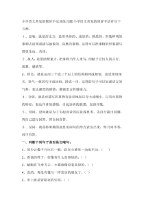 专项——修辞手法及练习题