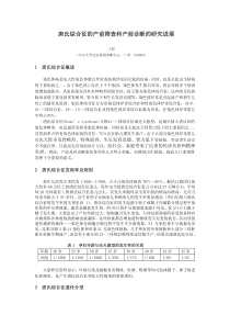 唐氏综合征的产前筛查和产前诊断的研究进展