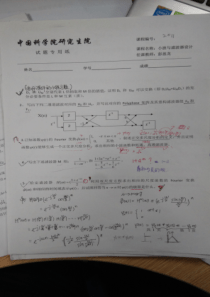 国科大-小波与滤波器设计-考试笔记