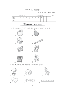 人教PEP三年级英语上册unit2检测试卷