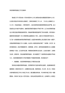 学校师德师风建设工作汇报材料