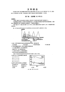 四川省泸州市XXXX届高三第一次诊断性考试(文综)XXXX泸州一诊