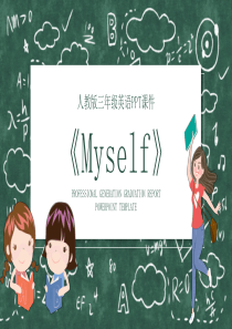 小学公开课人教版三年级英语《Myself》PPT课件