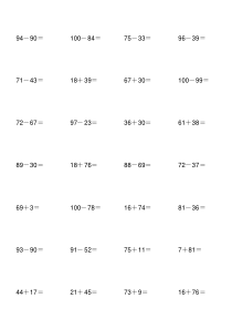 100以内加减法竖式计算-精选.pdf