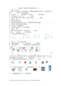 二年级数学下册第三单元试卷