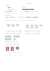 小学二年级数学上册看图列式