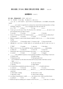 浙江省杭二中2011届高三第五次月考卷(英语)