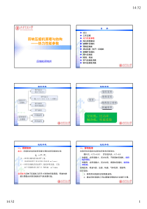 第三章--热力性能参数(3)