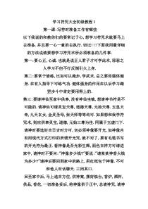 学习符咒大全初级教程1