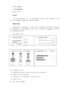 一年级新生面试