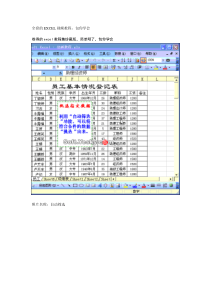 全套的EXCEL视频教程