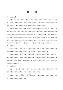 isight参数优化理论和实例详解