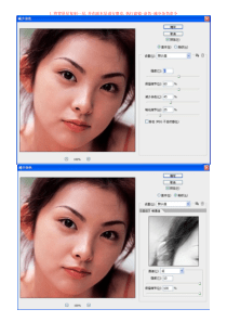 【课件教程】photoshop学习教程 美白磨皮系列