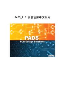 PADS9.xlsx安装与破解教程