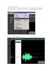 adobe soundbooth处理音频的简单教程