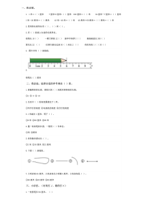 二年级上册数学试卷(米的认知)