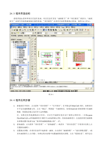 纬地涵洞设计系统教程