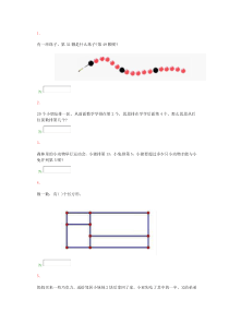 二年级下册数学奥数100题