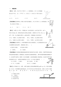 共点力平衡专题训练