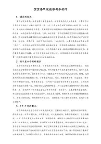 XX儿童影楼营运宝宝各阶段摄影引导技巧