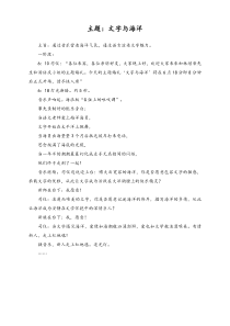 婚庆公司主题文字与海洋